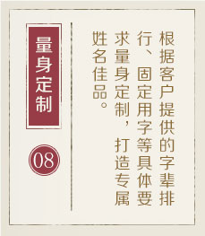 汝州起名流程八