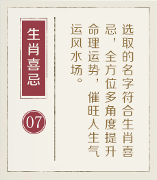 汝州起名流程七