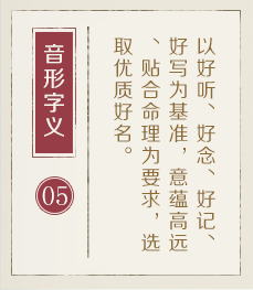 汝州起名流程五