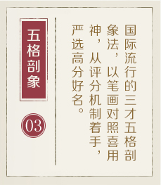 汝州起名流程三