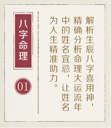 汝州起名流程一
